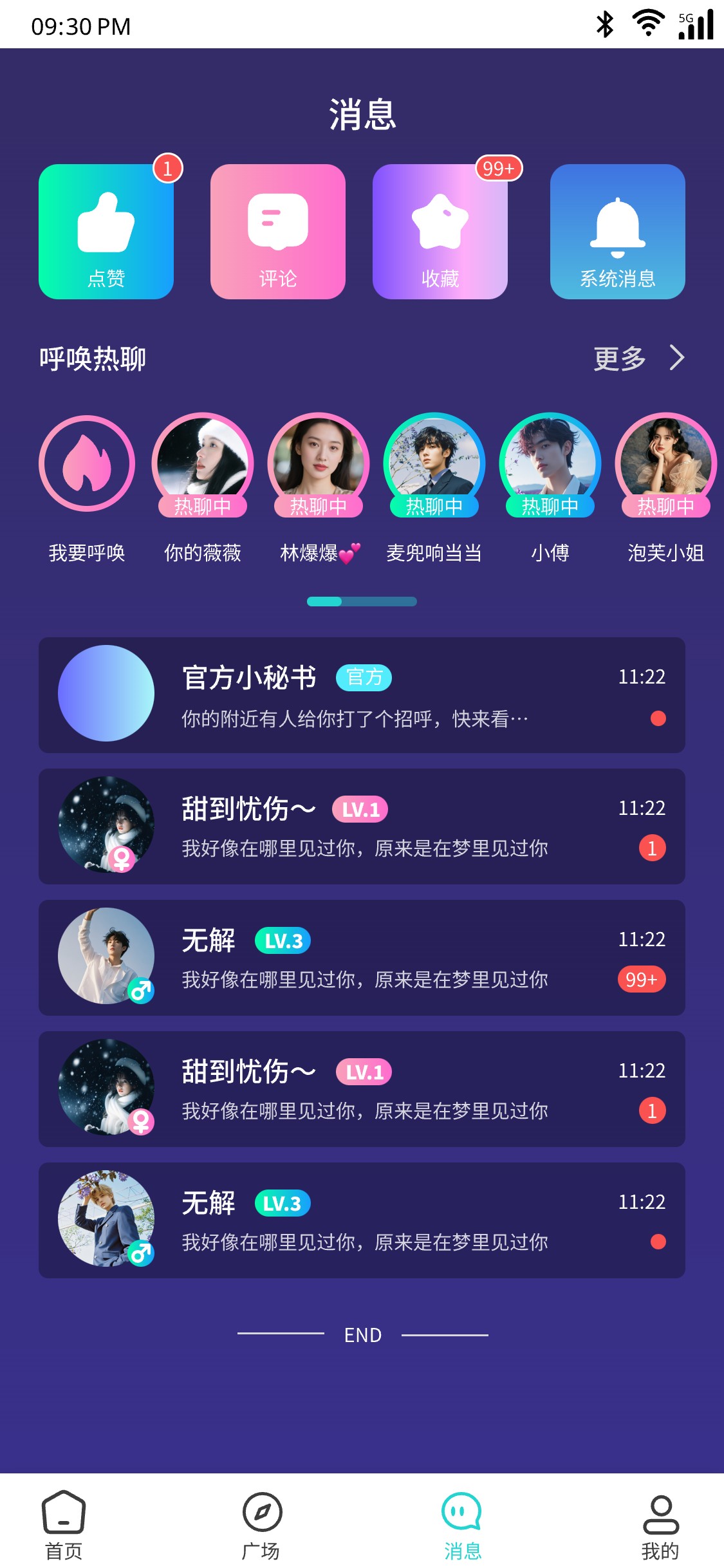 Events Interface